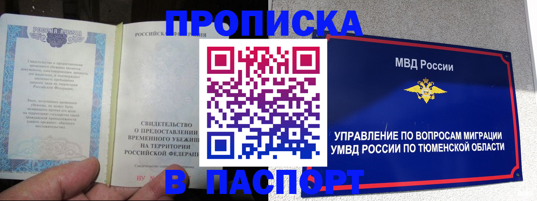 миграционный учет в Калмыкии