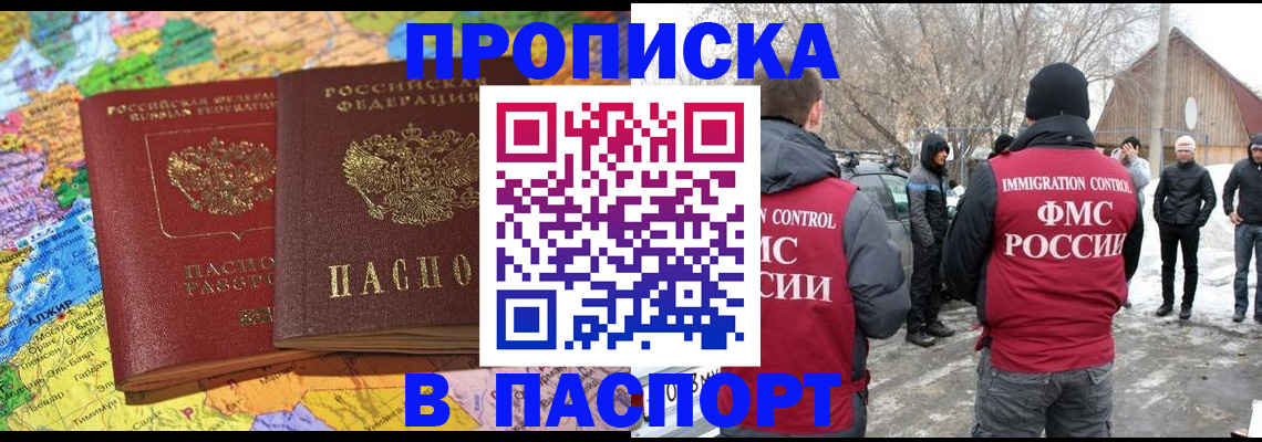 пропишу в квартире в Калмыкии