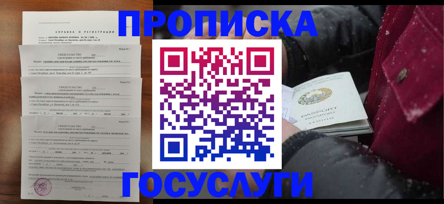 миграционный учет в Калмыкии