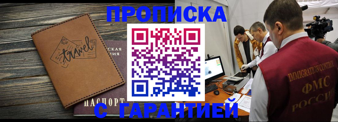прописка паспорт в Калмыкии
